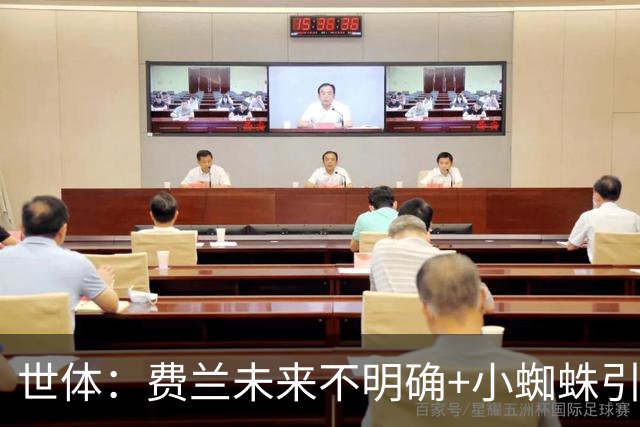世体：费兰未来不明确+小蜘蛛引援未定，DV9再次进入巴萨视野