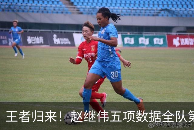 王者归来！赵继伟五项数据全队第一 率男篮大胜台北强势晋级